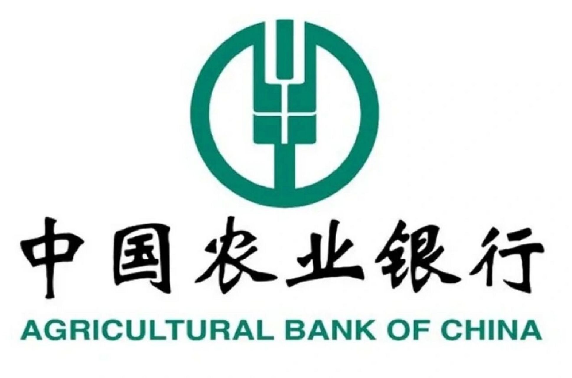 中國(guó)農(nóng)業(yè)銀行