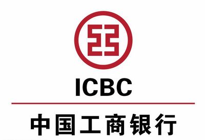 中國(guó)工商銀行